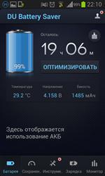   DU Battery Saver 3.9.9.2 [Android]